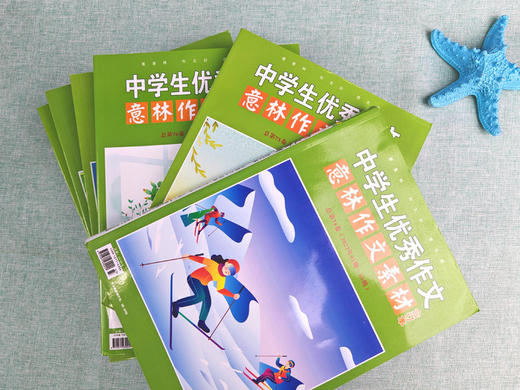 【过刊福利团】《意林：作文素材2022年合订本》全8册  一本的价格现在到手三大本❗❗ 商品图10