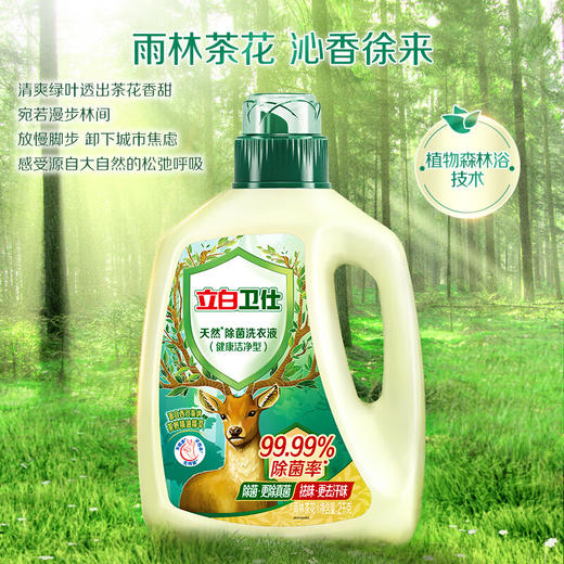 立白卫仕除菌洗衣液2kg 商品图3