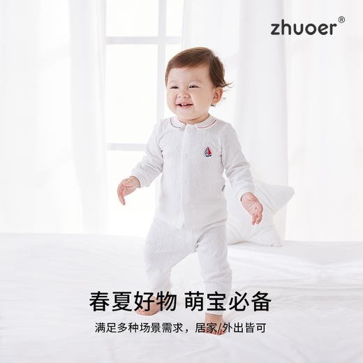 【纯棉打底套装】卓儿婴幼儿初春长袖家居内衣小宝宝衣服对襟套装 商品图0