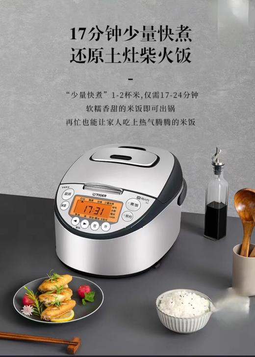 【虎牌】B7F  虎牌日本原装IH电饭煲JKT-D10C/D18C 商品图9