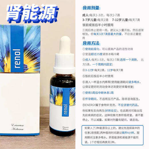 肾嘘不分男女｜捷克安能聚肾能源口服液调 商品图1