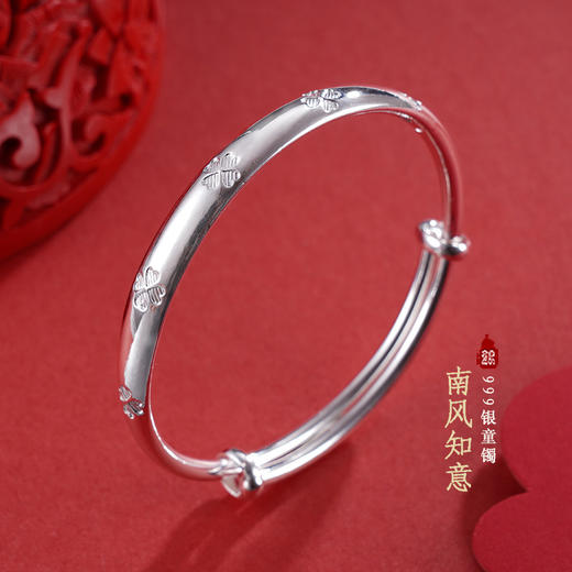 子佩集S999银【南风知意】童镯【TZ000607】2403 商品图0