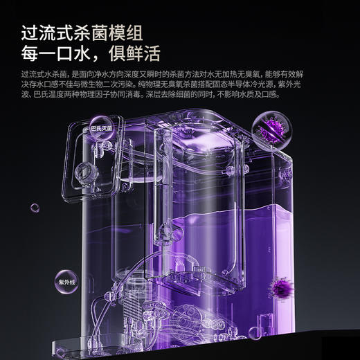 易开得净饮机净水器家用即热速冷饮水净水台式直饮加热一体机SPD1 商品图3