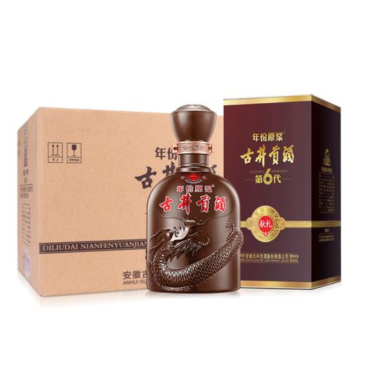 心选丨古井贡酒年份原浆50°献礼版 500ml*6白酒 商品图0
