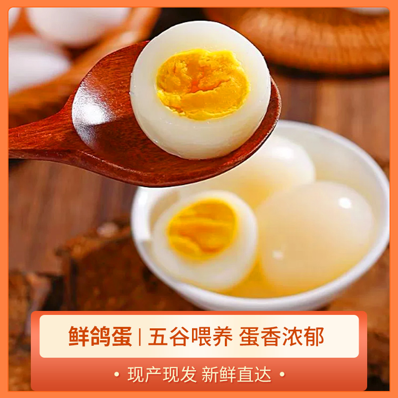 【新鲜鸽子蛋• 散养】 #顺丰派送    单个鲜鸽蛋18g以上  五谷喂养  放心好蛋