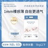 尼塔极光系列纸尿裤(NB/60片） 商品缩略图0