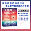 大客户销售心法 张坚 著 管理 商品缩略图1