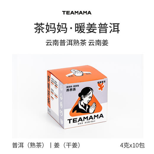 【字节内购】澜沧古茶妈妈袋泡茶趣泡花茶小青柑普洱40g+暖姜普洱茶40g+桂花白茶盒装30g+桂花红茶30g 商品图3