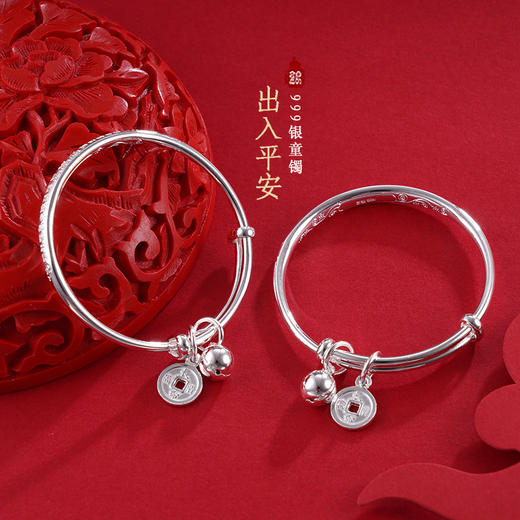 子佩集S999银【出入平安】童镯【TZ000622】2403 商品图0