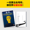 十八岁出门远行，余华新书 商品缩略图1