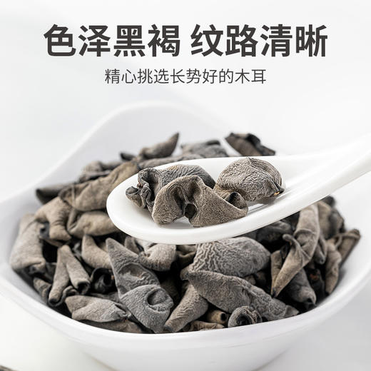 方家铺子 秋木耳250g/袋装 商品图3