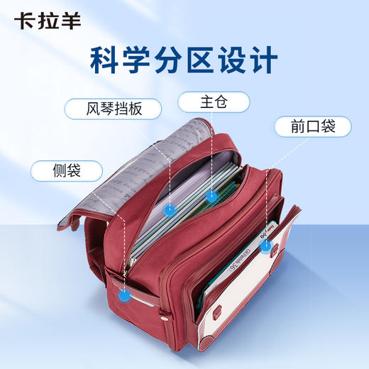卡拉羊18L小学生1-4年级安全气囊减负缓震立体书包 莱茵河CX2195 商品图7