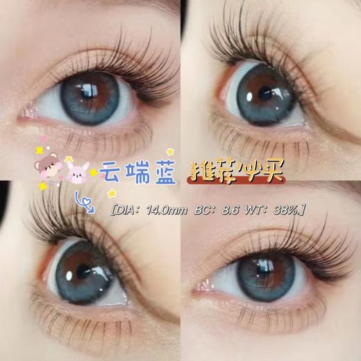 招牌-主打敏感眼ISEE品牌年抛-云端蓝 商品图2