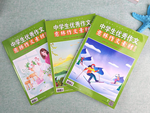 【过刊福利团】《意林：作文素材2022年合订本》全8册  一本的价格现在到手三大本❗❗ 商品图1