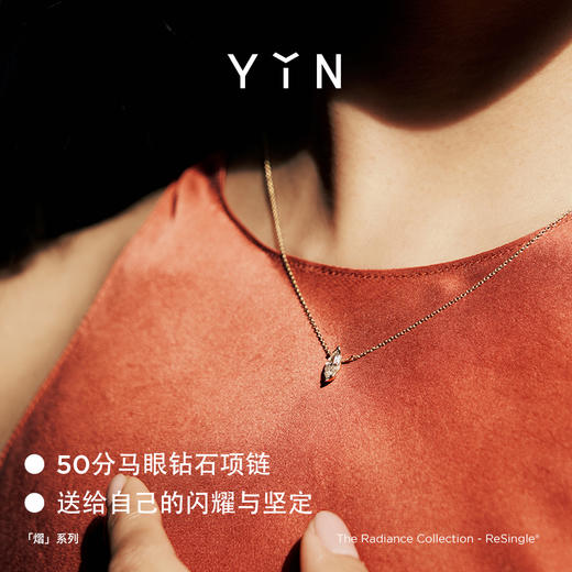 「熠」ReSingle®️重生系列培育钻石项链 商品图1