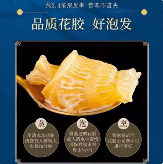 深海鳕鱼胶（花胶）100g 真花胶 肉超厚 0腥味 0添加 商品图1