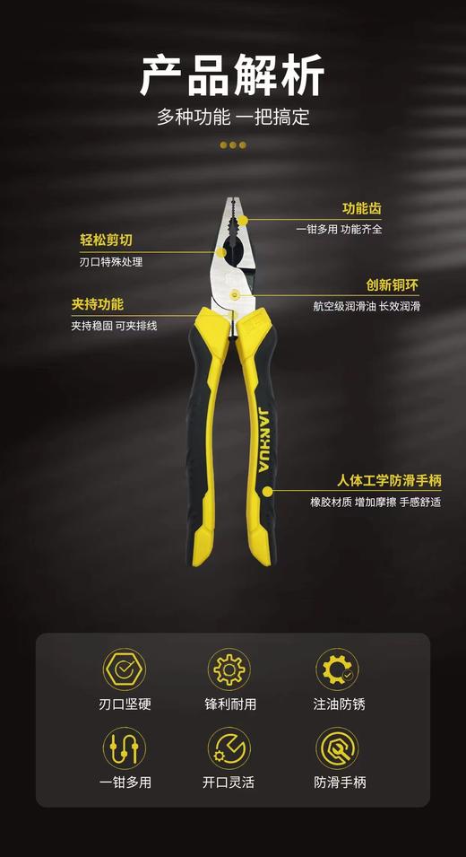 匠华 锋利型储油钢丝钳8寸 商品图1