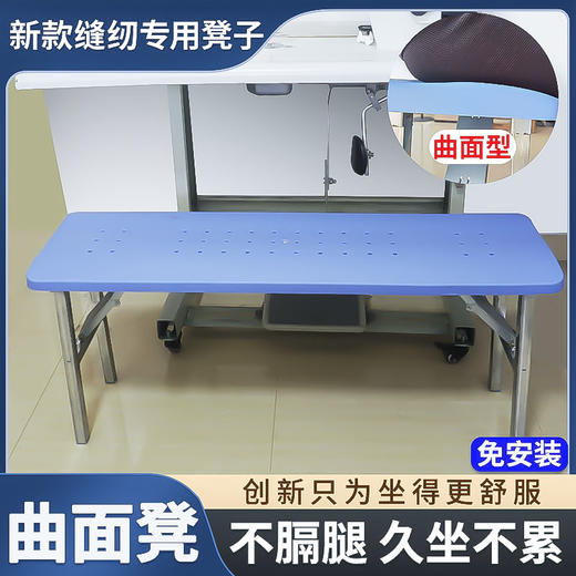 新款曲面式不磨腿缝纫凳子服装厂车间缝纫机车位专用凳免安装 商品图0
