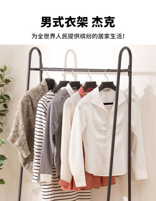 男式衣架 杰克 黑 商品图1