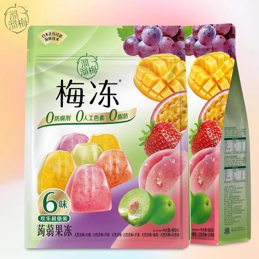 溜溜梅6味超值装梅冻400g休闲蒟蒻果冻0脂 商品图0