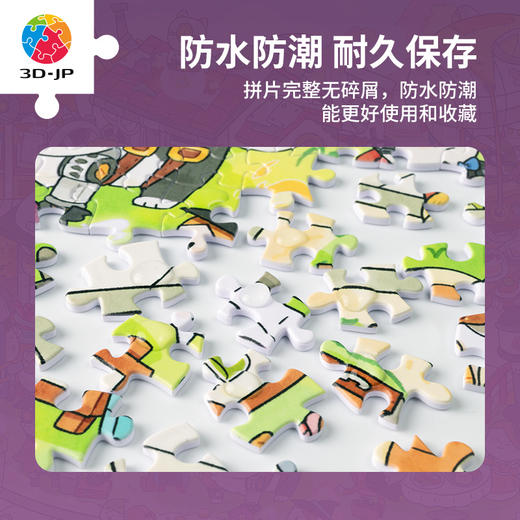 【折扣商品 不退不换】1000片平面塑料拼图 沛吉系列-镜像双生 商品图2