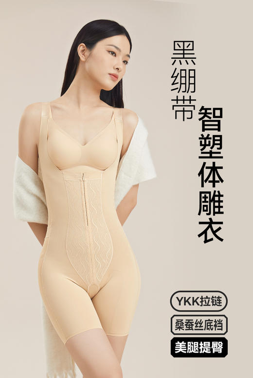 绿时代黑绷带智塑体雕衣 商品图2