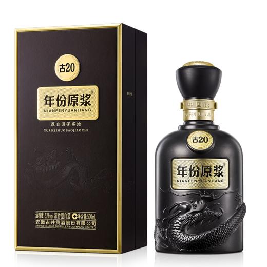 心选丨古井贡酒年份原浆52°古20  500ml*1 白酒 商品图0