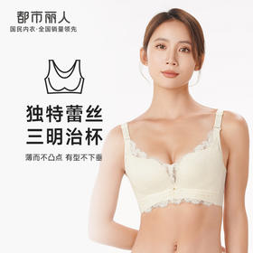 都市丽人舒软挺塑轻塑调整型内衣女蕾丝塑身BC杯3/4杯薄款文胸无钢圈四排扣LJ42A8