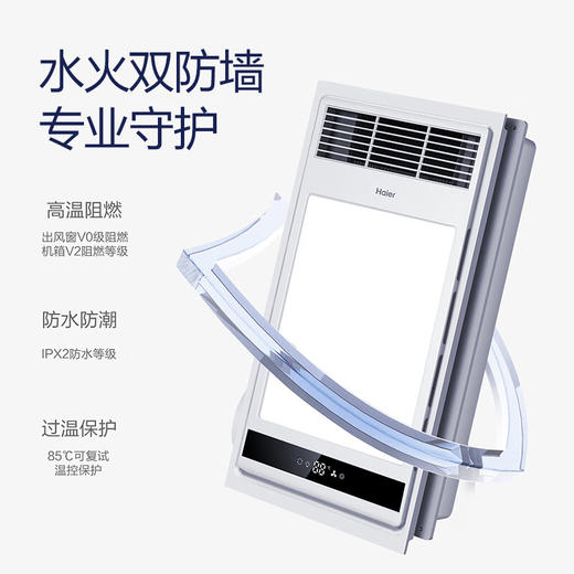 海尔浴霸M5X 商品图5