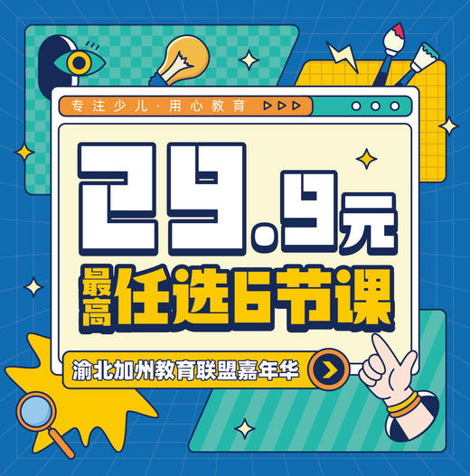 天空之城-滑享滑板2节体验课 商品图0