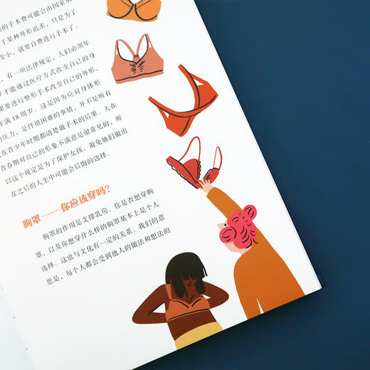 【现货】《女孩之书》能自己找到答案的少女成长全书  每个妈妈都想送给女儿的青春礼物 商品图3