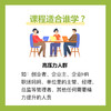 精力管理课 商品缩略图1