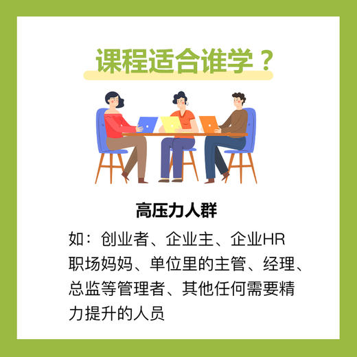 精力管理课 商品图1