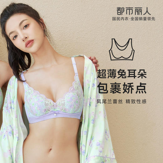 都市丽人自然舒适内衣女蕾丝文胸B杯适穿3/4杯超薄款速干软钢圈三排扣LB43C2 商品图0