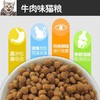 艾尔猫粮牛肉味全价成猫粮1kg增肥发腮营养美毛通用型猫粮/袋 商品缩略图2