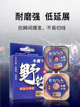 2024新品千寿千侨野钓成品主线组