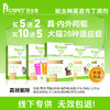 【爱沃克同效】巴士宠吡虫啉莫昔克丁3支装 体内外同驱虫 线下专供 乱价包退【5送2，10送5】 商品缩略图0