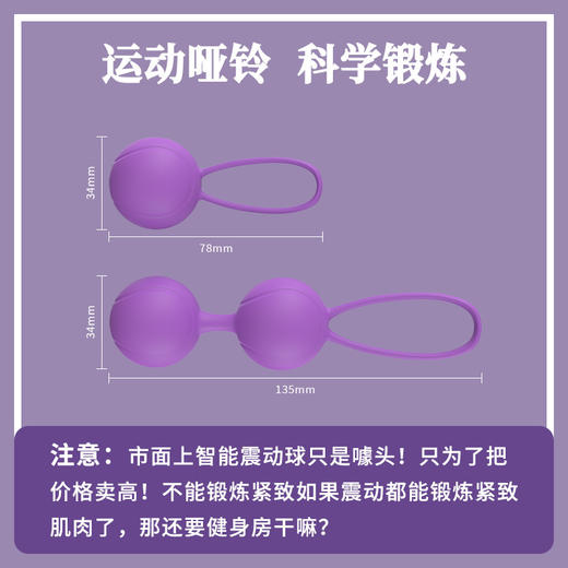 斯汉德凯格尔阴道哑铃凯格尔球女用紧致缩阴球产后修复球 商品图1