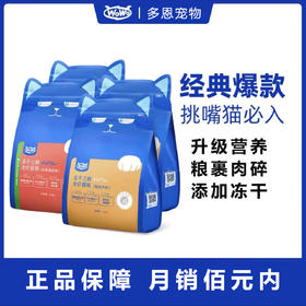 wowo喔喔猫粮冻干三鲜1.5kg成猫粮经典海苔鳕鱼鸡丝营养高肉/袋
