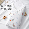 婴儿包单春秋季初生新生婴儿包被纯棉秋冬款抱被产房用品 商品缩略图0
