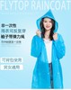 【预售】CY EVA透明雨衣（颜色随机） 商品缩略图2