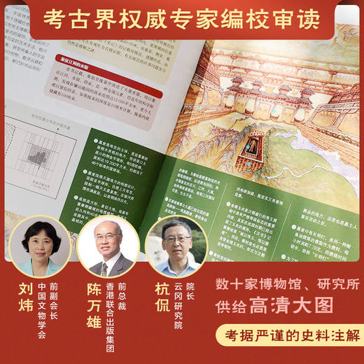 《看见中国：文物里的上下五千年》全10册 | 附6大赠品 在家也能逛遍博物馆 商品图1