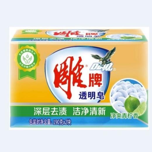 雕牌透明皂  190g*2块/组 商品图0