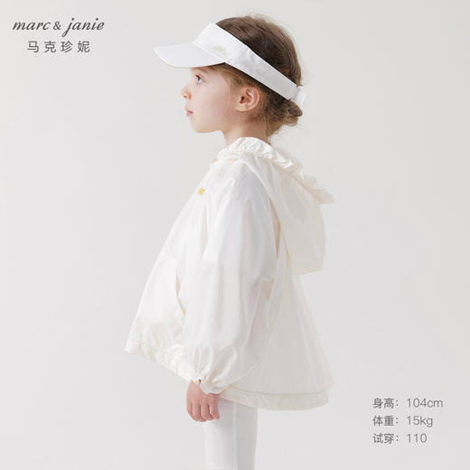 【真正防紫外线】马克珍妮夏装新款 女童透气防晒衣230386 商品图1