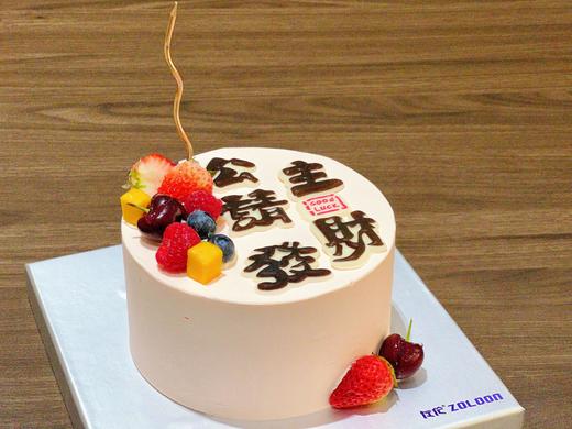 公主请发财（巧克力配件） 商品图1