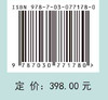 基因/基因工程/育种/朱健康院士、曹晓风院士、刘耀光院士作序/王旭初等19位作者撰写/教学科研参考书 商品缩略图2