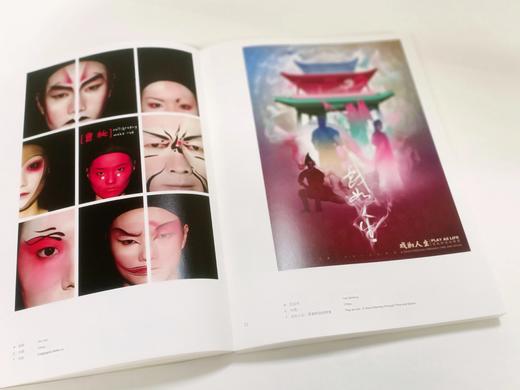 2022首届京剧艺术国际海报双年展作品集 商品图4