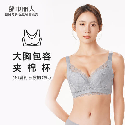 都市丽人舒软挺塑轻塑调整型内衣女蕾丝塑身CDE杯3/4杯超薄文胸软钢圈五排扣LJ43A5 商品图0