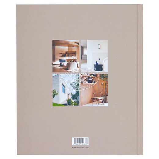 【中商原版】当代家居设计年鉴2024 进口艺术 Contemporary Living Yearbook 2024 当代家居设计年鉴2024 Beta Plus出版 室内设计装饰住宅建筑 商品图4