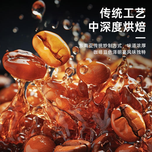 热科院香饮所联合研制/兴隆风味咖啡豆334g/兴隆热带植物园 商品图1